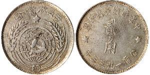 20 Cent República Popular China Plata 