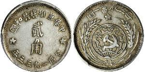20 Cent China Silver 