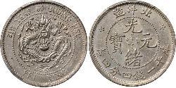 20 Cent 中华人民共和国 銀 