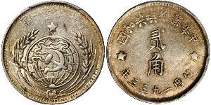 20 Cent 中华人民共和国 銀 