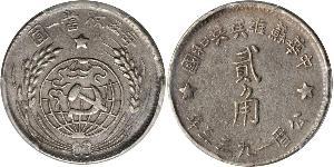 20 Cent 中华人民共和国 銀 