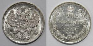 20 Copeca Impero russo (1720-1917) Argento Alessandro II (1818-1881) / Nicola II (1868-1918)