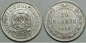 20 Copeca Repubblica Socialista Federativa Sovietica Russa  (1917-1922) Argento 