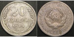 20 Copeca Unione Sovietica (1922 - 1991) Argento 