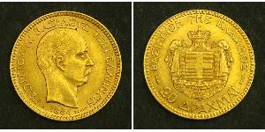 20 Drachma Kingdom of Greece (1832-1924) Gold George I of Greece (1845- 1913)
