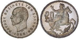 20 Drachma Kingdom of Greece (1944-1973) Silver Paul of Greece (1901 - 1964) 