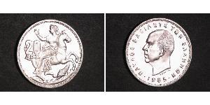 20 Drachma Kingdom of Greece (1944-1973) Silver Paul of Greece (1901 - 1964) 