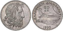 20 Драхма Друга Грецька Республіка  (1924 - 1935) Срібло 