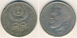 20 Escudo Republic of Cape Verde (1975 - ) Cuivre/Nickel 