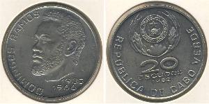 20 Escudo Republic of Cape Verde (1975 - ) Kupfer/Nickel 