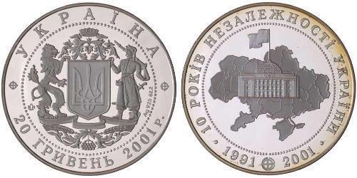 20 Hryvnia Ucrayena (1991 - ) Argent 