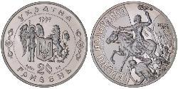 20 Hryvnia Ucraina (1991 - ) Argento 