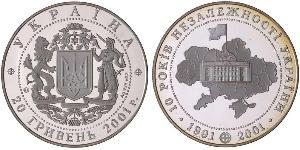 20 Hryvnia Ucrania (1991 - ) Plata 