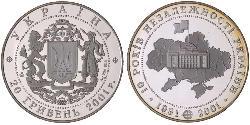 20 Hryvnia Ukraine (1991 - ) Silver 