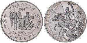 20 Hryvnia 乌克兰 銀 