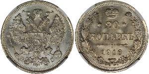 20 Kopeck Empire russe (1720-1917) Argent Alexandre II (1818-1881) / Nicolas II (1868-1918)