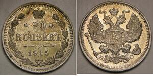 20 Kopeck Russian Empire (1720-1917) Silver Nicholas II (1868-1918) / Alexander II of Russia (1818-1881)