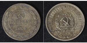 20 Kopeck Russian Soviet Federative Socialist Republic  (1917-1922) Silver 