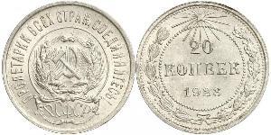 20 Kopeck Russian Soviet Federative Socialist Republic  (1917-1922) Silver 