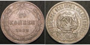 20 Kopeck Russian Soviet Federative Socialist Republic  (1917-1922) Silver 