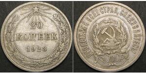 20 Kopeck Russian Soviet Federative Socialist Republic  (1917-1922) Silver 