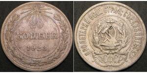 20 Kopeck 俄罗斯苏维埃联邦社会主义共和国 (1917 - 1991) 銀 