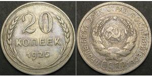 20 Kopeck 苏联 (1922 - 1991) 銀 