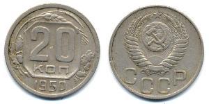 20 Kopek Unión Soviética (1922 - 1991) Níquel/Cobre 
