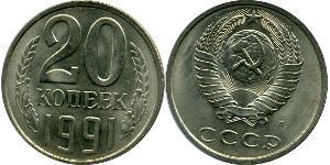 20 Kopek Unión Soviética (1922 - 1991) Níquel/Cobre 