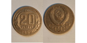 20 Kopek Unión Soviética (1922 - 1991) Níquel/Cobre 