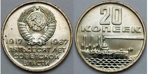 20 Kopeke Sowjetunion (1922 - 1991) Kupfer/Nickel 