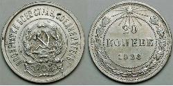 20 Kopeke Russische Sozialistische Föderative Sowjetrepublik  (1917-1922) Silber 