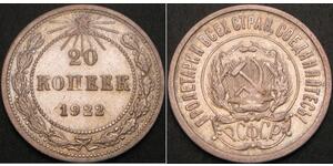 20 Kopeke Russische Sozialistische Föderative Sowjetrepublik  (1917-1922) Silber 