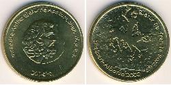 20 Lek Albania Bronce 