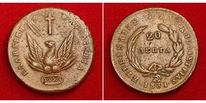 20 Lepta Grecia Cobre 