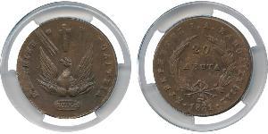 20 Lepta Grecia Cobre 