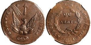 20 Lepta Greece Copper 