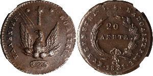 20 Lepta Greece Copper 