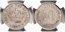 20 Lepta Grèce  