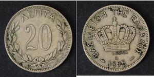 20 Lepta Греція  