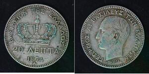 20 Lepta Греція Срібло 