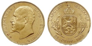 20 Lev Bulgarie Or Ferdinand I de Bulgarie (1861 -1948)