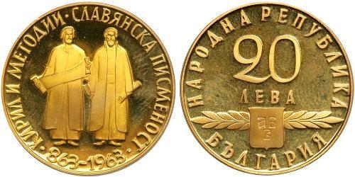 20 Lev Bulgaria Oro 