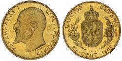 20 Lev 保加利亚 金 Ferdinand I of Bulgaria (1861 -1948)