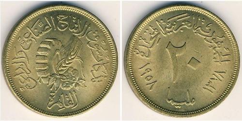 20 Millieme République arabe d