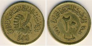 20 Millieme République arabe d