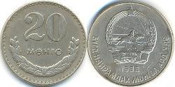20 Mongo Mongolia (1921 - ) Copper/Nickel 