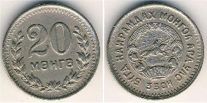 20 Mongo Mongolia (1921 - ) Copper/Nickel 