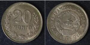 20 Mongo Mongolie (1921 - ) Cuivre/Nickel 