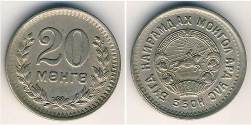 20 Mongo Mongolie (1921 - ) Cuivre/Nickel 
